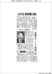 インタビュー／ＪＲ貨物社長・犬飼新氏　人手不足・環境問題に貢献