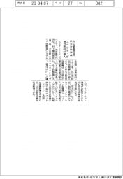 スペクティ、ＡＩ自動音声活用防災行政無線　神戸市向け納入