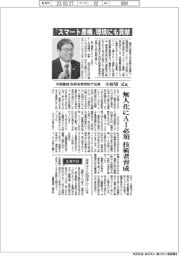 インタビュー／井関農機取締役専務執行役員・小田切元氏　「スマート農機」環境にも貢献