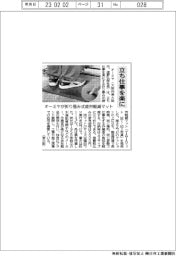 オーミヤ、立ち仕事を楽に　折り畳み式疲労軽減マット発売