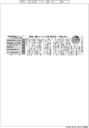 サステナブルデータ／「１．５℃の約束」の効果を調査　報道に触れた人の９割、脱炭素への関心向上