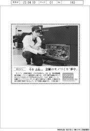 リケジョneo(221)ホリゾン・中井志保(なかい・しほ)さん