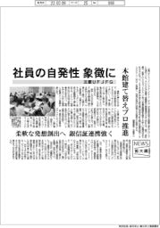 ニュース拡大鏡／三菱ＵＦＪＦＧ、本館建て替えプロジェクト推進　社員の自発性の象徴に