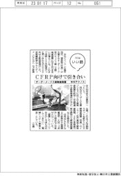 ファイルいい話/中外テクノス オーダーメードX線検査装置