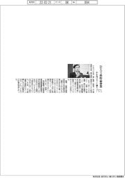 アルファTKG、DXで高収益事業 中小向けセミに400人