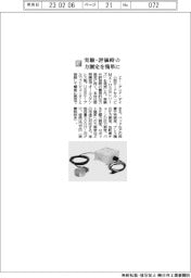 エー・アンド・デイ／実験・評価時の力測定簡単に
