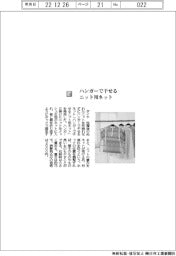 ダイヤ／ハンガーで干せるニット用ネット