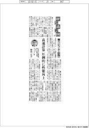 経済透視図(７８)量子コンピューターの動向(１)