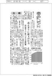 商品トレンド／合板　高止まりに値下げ圧力