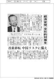 インタビュー／米ユーラシア・グループプラクティス・ヘッド　マイケル・ターニー氏　経済安保、全社的対策を