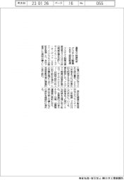 アステラス製薬　SBT認証取得　温室ガス削減改訂