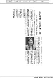 パナソニックエナジー、ＥＶ電池の生産能力４倍　２８年度めど