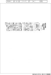 ライトライト、事業承継マッチング基盤に地域事業者との連携ページ