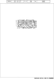 飯能信金、高２生に奨学金