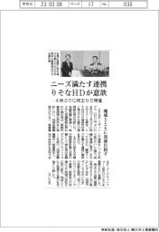 ニーズ満たす連携　りそなＨＤが意欲　４年ぶりに埼玉で株主セミ開催