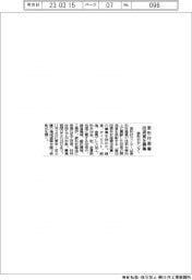 素形材センター、素形材産業技術賞を募集