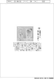 ウエルシア薬局/髪痛めずに朝の寝ぐせ直し