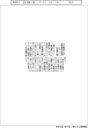 スギノマシン、水分散液CNF応用事例を解説 技術資料を公開