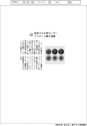 ソニー／装着する小型センサー、アバターと動き連動