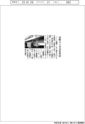 コニシ、長野の土木会社買収