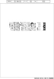カルチュア・コンビニエンス・クラブ、社長に高橋誉則氏