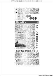 みちしるべ／鉄鋼　量から質へ