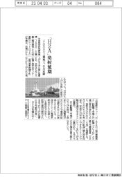 JAXAと三菱重工、「H2A」打ち上げ8月以降に延期