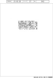 退職金導入で提携　東京スター銀