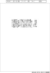 ヤマモリ、来年２月に飲用酢の一部値上げ