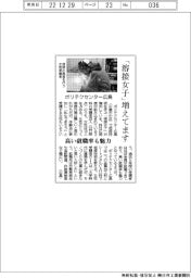 ポリテクセンター広島、「溶接女子」増えてます 高い就職率も魅力