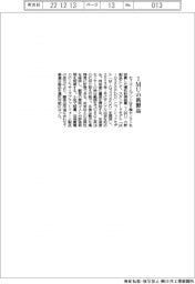 セイコーエプソン、IMUの新製品