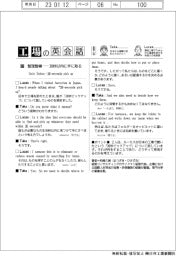 工場の英会話（９３）