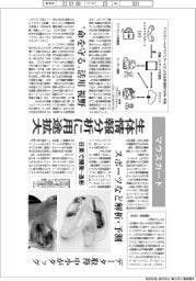 マウスガード、生体情報分析に用途拡大　スポーツ解析・予測　日英で開発・造形