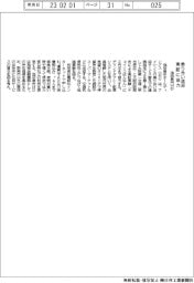 池田泉州ＨＤ、大阪・阪南市での乗り合い送迎サービス実証に協力