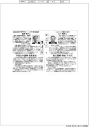 ほしい人材×育てる人材(96)