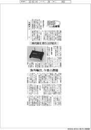 激動の経営／九州テン（３）時代捉え売り上げ拡大