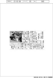 アクティオ、重量物運搬ドローン実証　万博工事見据え