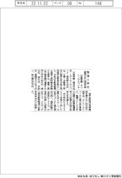 日産学園・オリエンタルバイオ、整備士学校留学生に奨学金