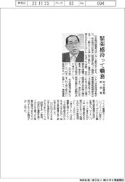 「緊張感持って職務」 松本総務相が初会見
