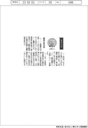 経営ひと言／東京都江東区長・山﨑孝明さん「課題は認知度」