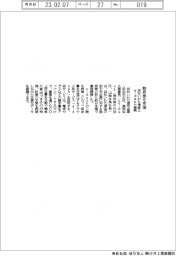 浜松いわた信金、ｅ－ｄａｓｈと提携　脱炭素支援