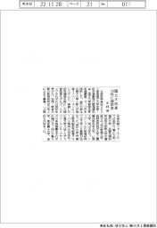 文科省、国立大改革　10件に補助金