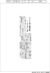 クラウド型で画像診断　バイエル薬品が支援ＡＩ基盤