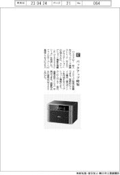 バッファロー／バックアップ時短
