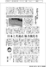 グローバル・スコープ/EU「インダストリー5・0」議論