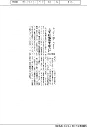 ホンダ×韓・ＬＧＥＳ　北米に電池生産会社　25年に量産