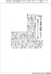 オンライン日本語講座 学ぶ意欲 持続しやすく 東京外大、ライブレッスン活用
