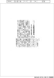 アフラック生命子会社、ペット保険業務開始 4月以降、新商品開発