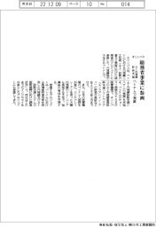 オリンパス、総務省事業に参画 ベトナムでAI内視鏡診断支援
