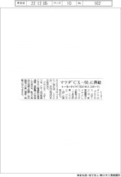 トーヨータイヤ「プロクセス スポーツ」 マツダ「CX-60」に供給